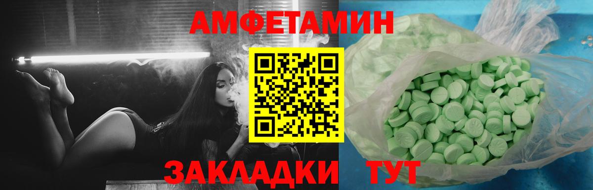 Амфетамин  MEGA ссылка  Вход с VPN  Абакан  Amphetamine  Amphetamine Premium 