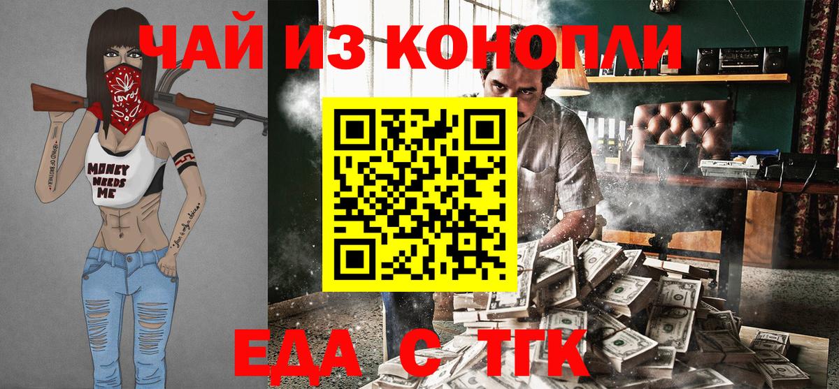 Абакан  Cannafood конопля  Вход с VPN 