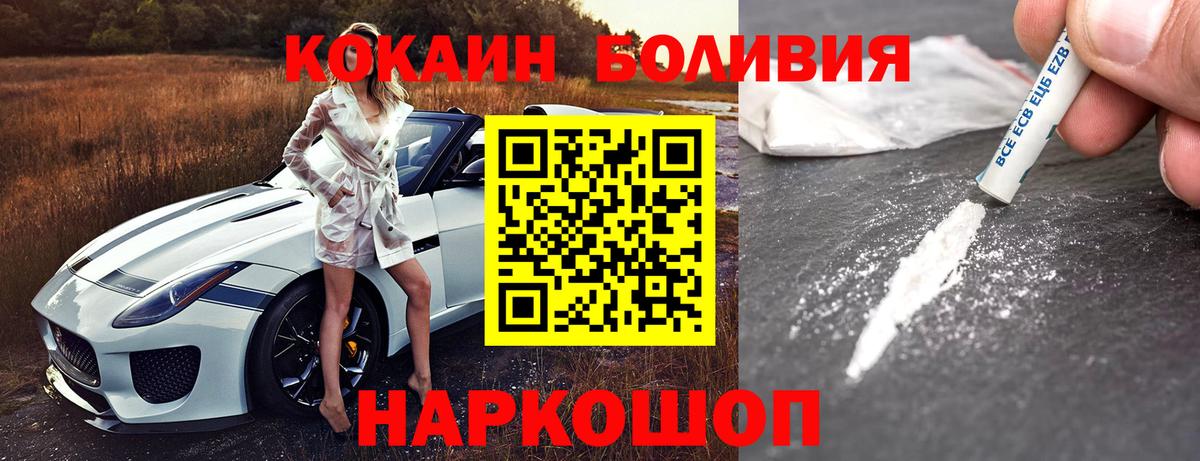КОКАИН 99% Абакан
