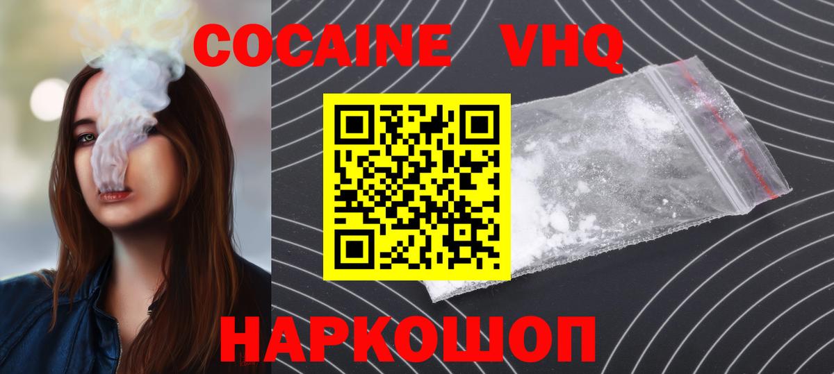 Кокаин  Вход с VPN  Абакан  КОКАИН Перу  COCAIN Эквадор 