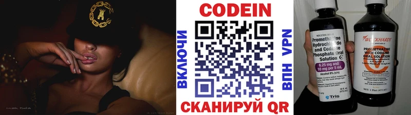 наркотики  Абакан  OMG зеркало  Кодеин напиток Lean (лин) 