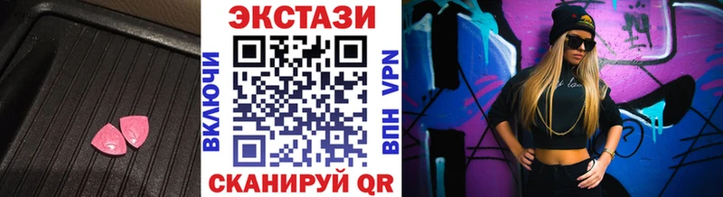 Ecstasy таблы Абакан