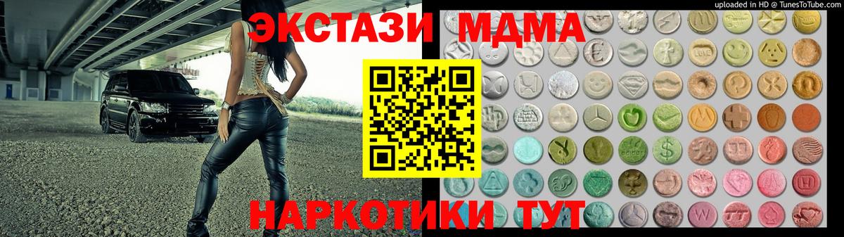 Ecstasy mix  ЭКСТАЗИ Philipp Plein  Абакан  Вход с VPN 
