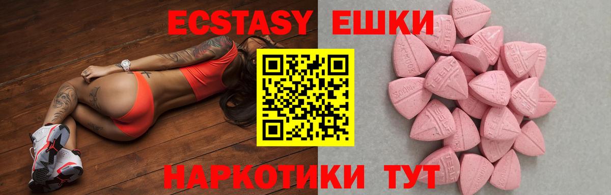 Экстази 99% Абакан