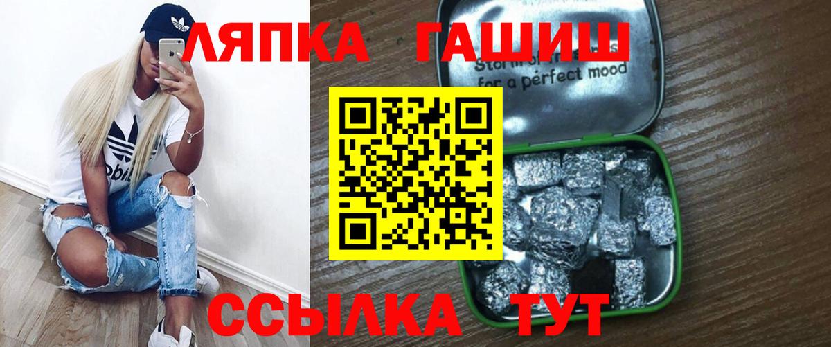 ГАШ гашик  Вход с VPN  Гашиш  Абакан  Гашиш 40% ТГК 