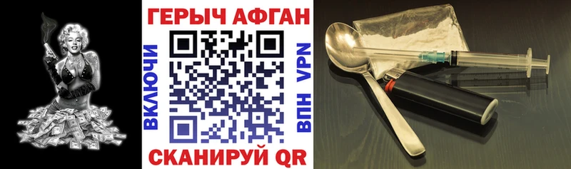 блэк спрут ТОР  Абакан  ГЕРОИН Heroin 