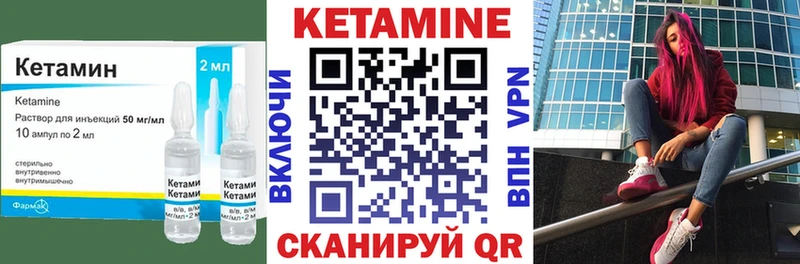КЕТАМИН VHQ  купить наркотики сайты  Абакан 