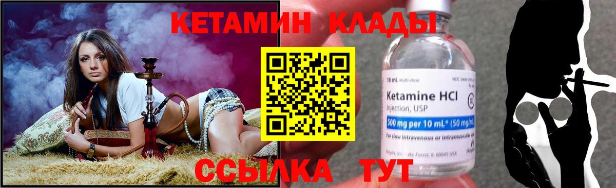 Кетамин VHQ  Вход с VPN  дарк нет какой сайт  Абакан 