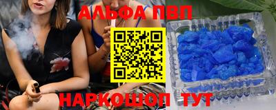 ALPHA-PVP Котовск