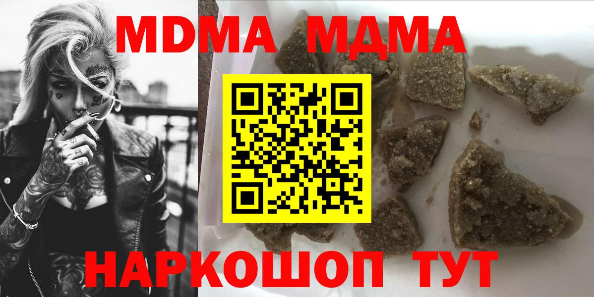 МДМА VHQ  МДМА crystal  Абакан  Вход с VPN 