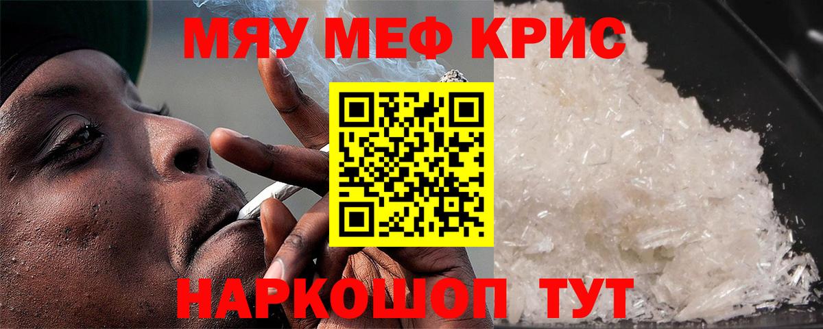 Меф mephedrone  Вход с VPN  Абакан 
