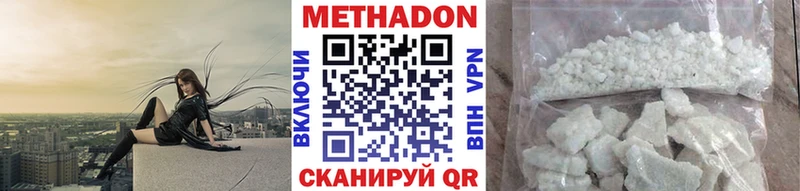 Метадон methadone  что такое наркотик  Абакан 