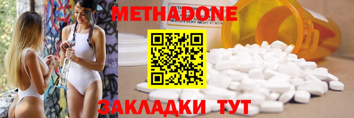Метадон VHQ  Вход с VPN  Абакан 