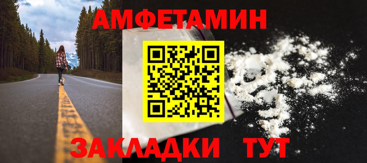 Метамфетамин пудра Абакан