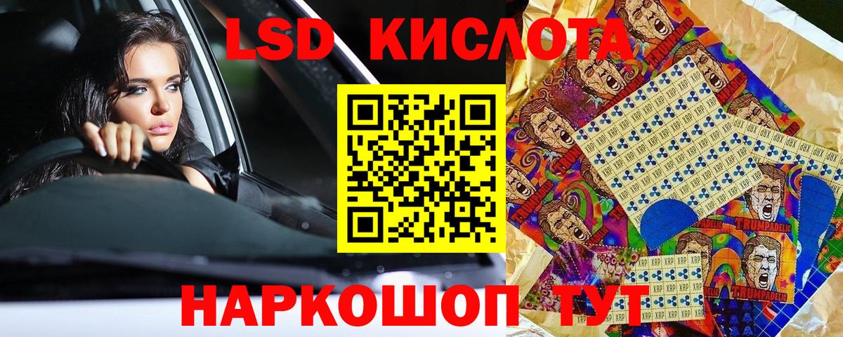 Абакан  Марки NBOMe 1,5мг  Вход с VPN 