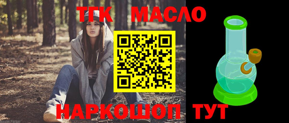 ТГК вейп  Вход с VPN  Абакан  ТГК вейп с тгк 