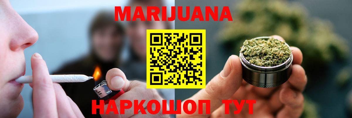 МАРИХУАНА Ganja  Бошки Шишки планчик  Вход с VPN  Абакан 